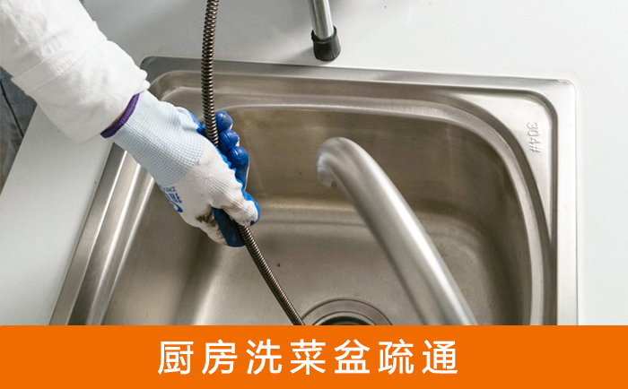 竹溪洗菜池疏通